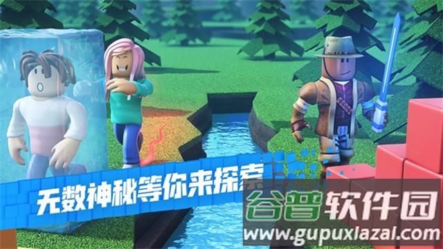 罗布乐思下载2025最新版(Roblox安装器)截图1