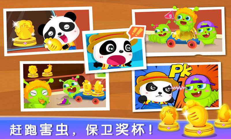 数学农场小学版(奇妙数字农场)截图1