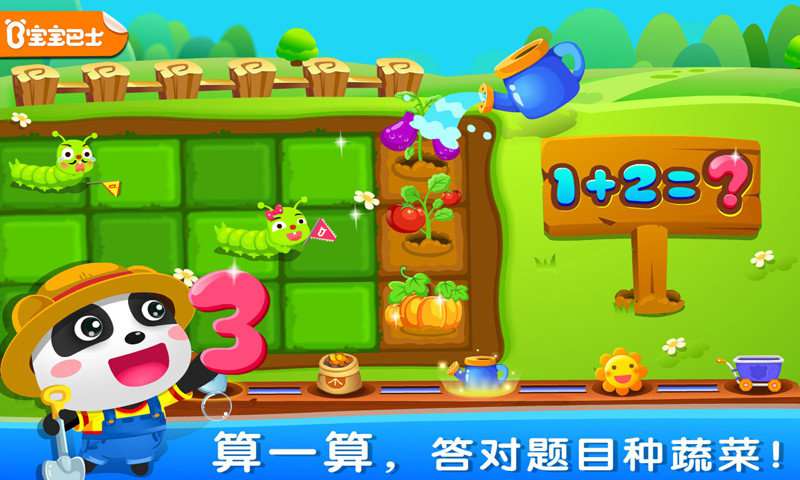数学农场小学版(奇妙数字农场)截图3