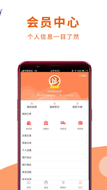 沪材通app截图1