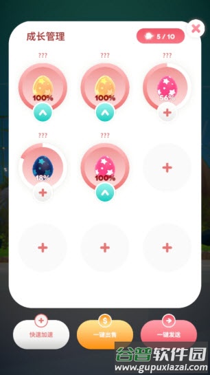 阿奎里亚概念鱼缸养殖(aqualia安装器)截图2