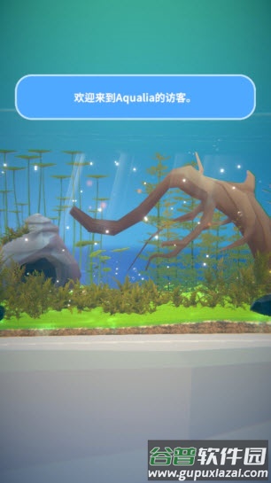阿奎里亚概念鱼缸养殖(aqualia安装器)截图4