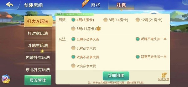 边锋打大A游戏截图2