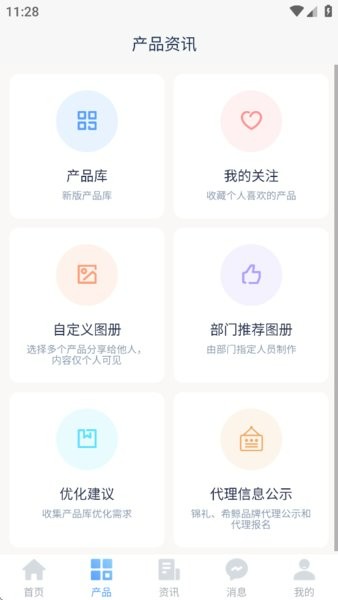 和乐宝典app官方截图1