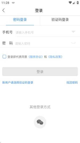 和乐宝典app官方截图2