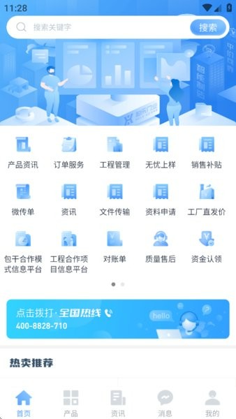 和乐宝典app官方截图3