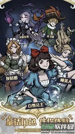 才不是童话游戏下载安卓版截图1