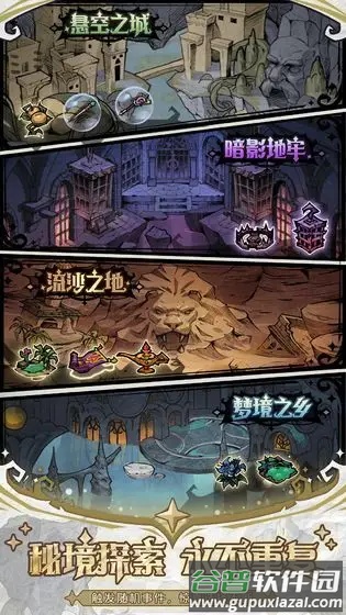 才不是童话游戏下载安卓版截图4