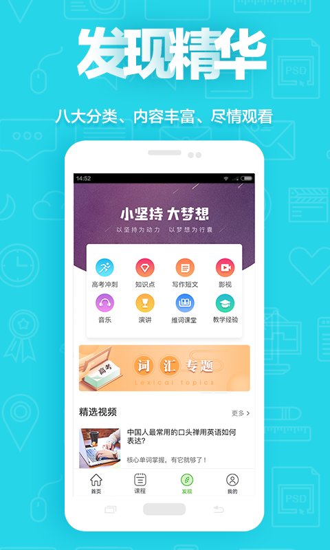 维词学生端app截图1