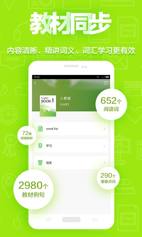 维词学生端app截图2