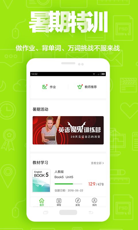 维词学生端app截图3
