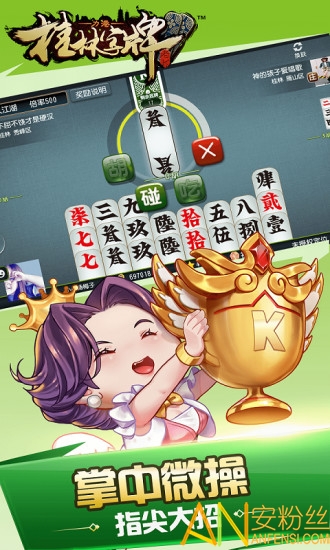 桂林老k字牌手机官方版截图1