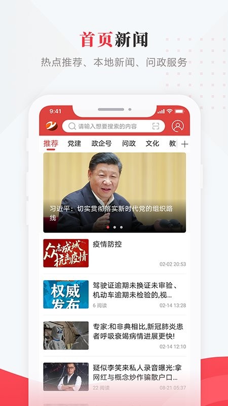 肇源融媒app截图2