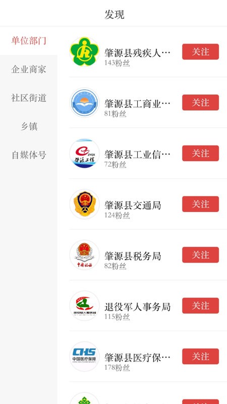 肇源融媒app截图4