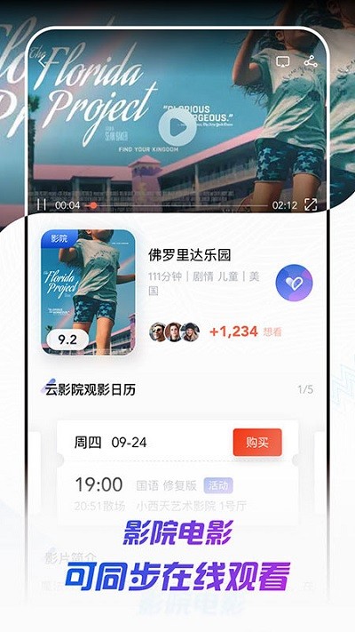 中国电影资料馆官方版截图3