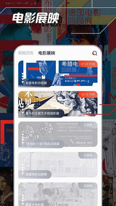 中国电影资料馆官方版截图4