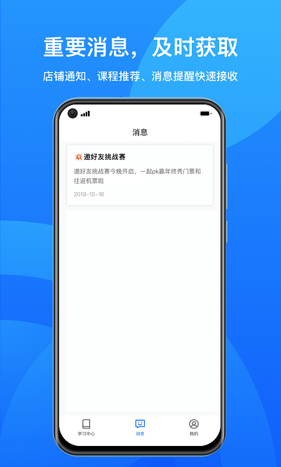 小鹅通学员版免费安装截图1