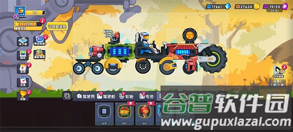 登山飞车3下载截图2