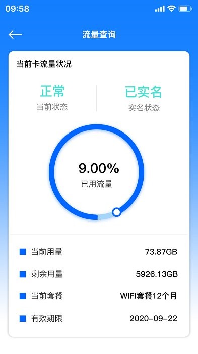万启智联软件截图1
