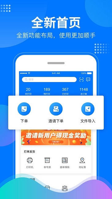 微掌柜最新版本截图1