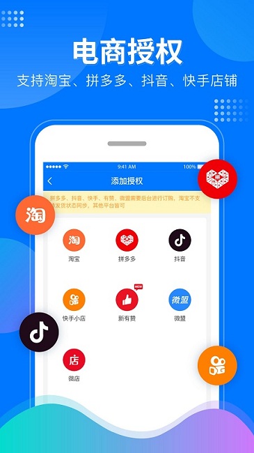 微掌柜最新版本截图2