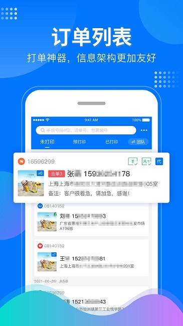 微掌柜最新版本截图3