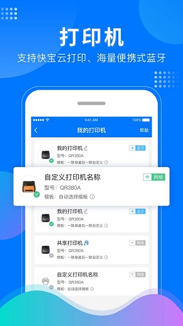 微掌柜最新版本截图4