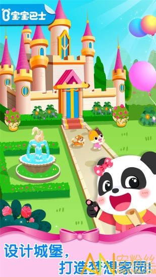 宝宝巴士之奇妙梦幻城堡截图1