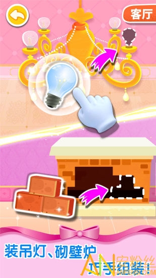 宝宝巴士之奇妙梦幻城堡截图2