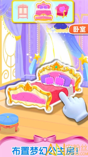 宝宝巴士之奇妙梦幻城堡截图3