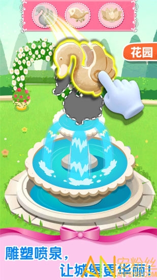 宝宝巴士之奇妙梦幻城堡截图4