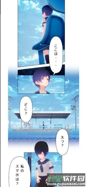 遥之彼方ハルカノカナタ下载手机版截图4