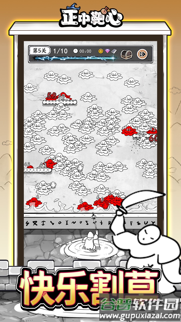 正中靶心下载安装截图3