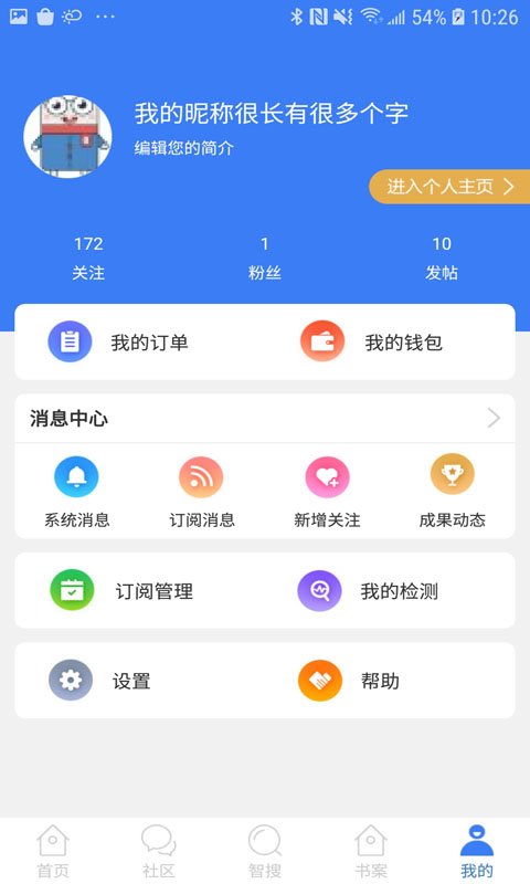 万方数据平台截图1