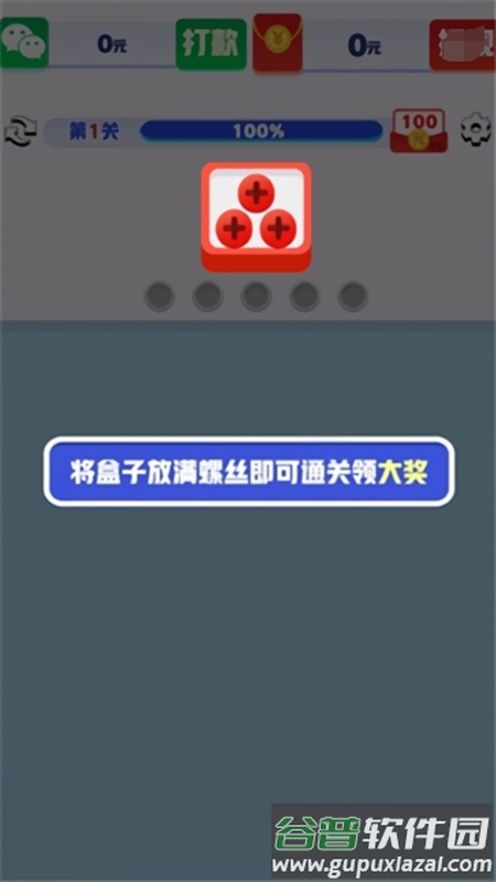 起个螺丝红包版官方正版截图1