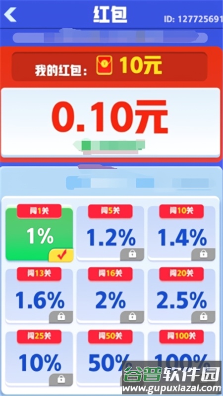 起个螺丝红包版官方正版截图3