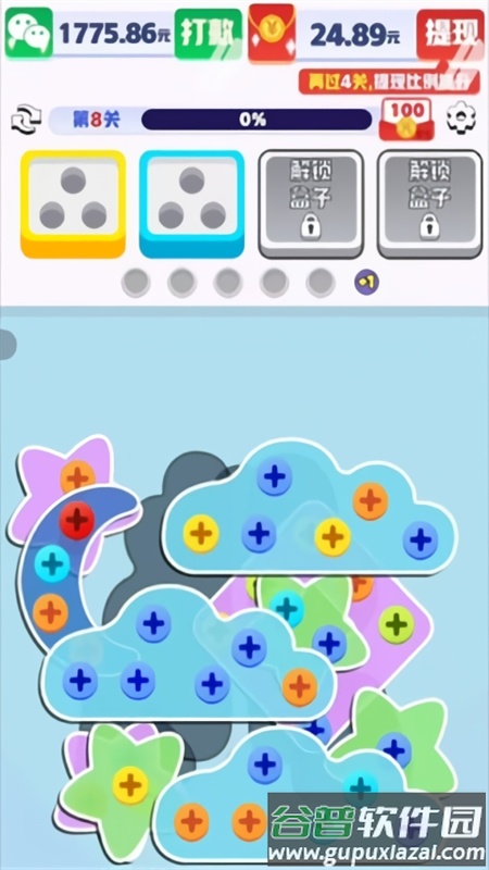 起个螺丝红包版官方正版截图4