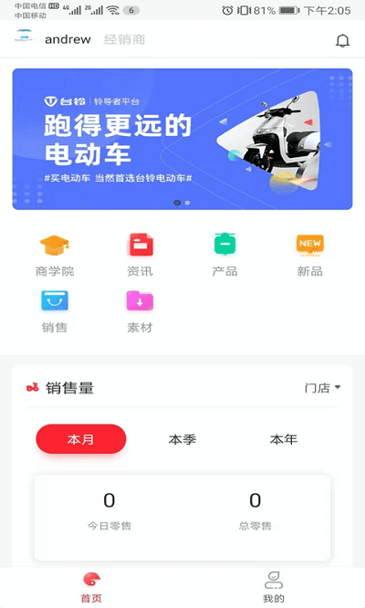 铃导者官方截图2