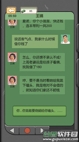 重生之路免广告版最新版本下载截图1