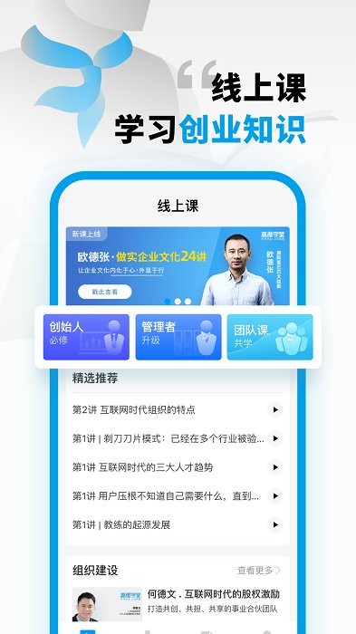高维学堂app截图1