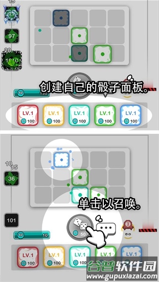 骰子战争下载安装截图1