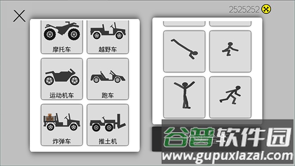 火柴人粉身碎骨无限金币截图2