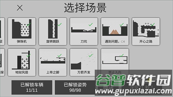 火柴人粉身碎骨无限金币截图4