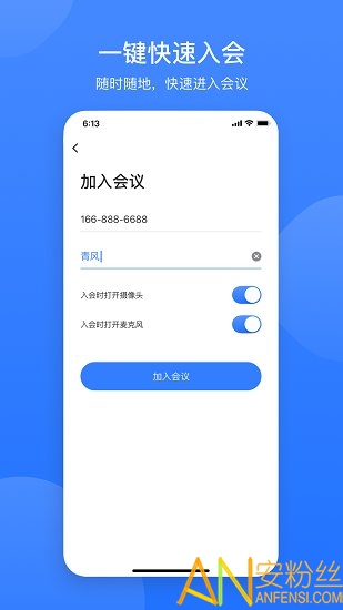 网易会议软件截图4