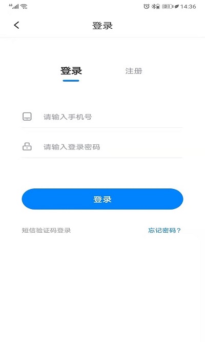 联拓宝官方截图1