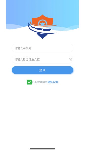 交运安app电子运单截图2