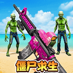末日丧尸决斗场游戏v1.0.0