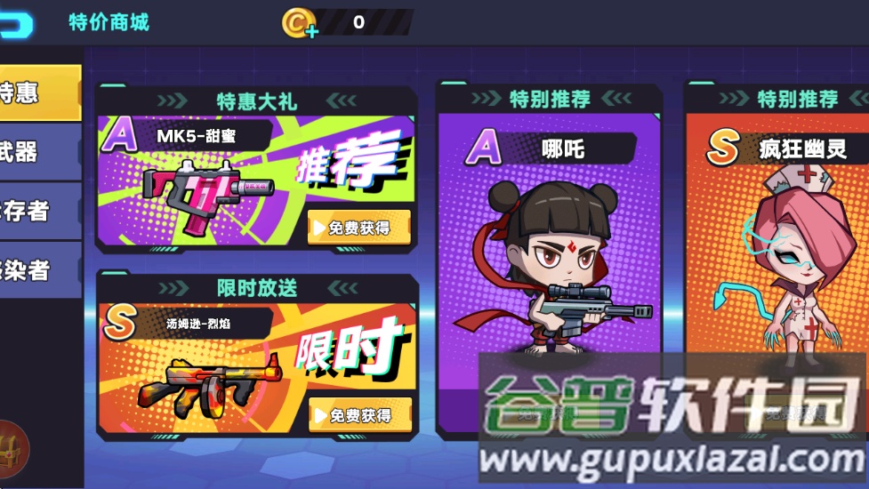 末日丧尸决斗场游戏截图3