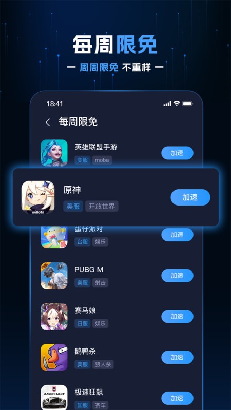 野豹游戏加速器免费版截图2