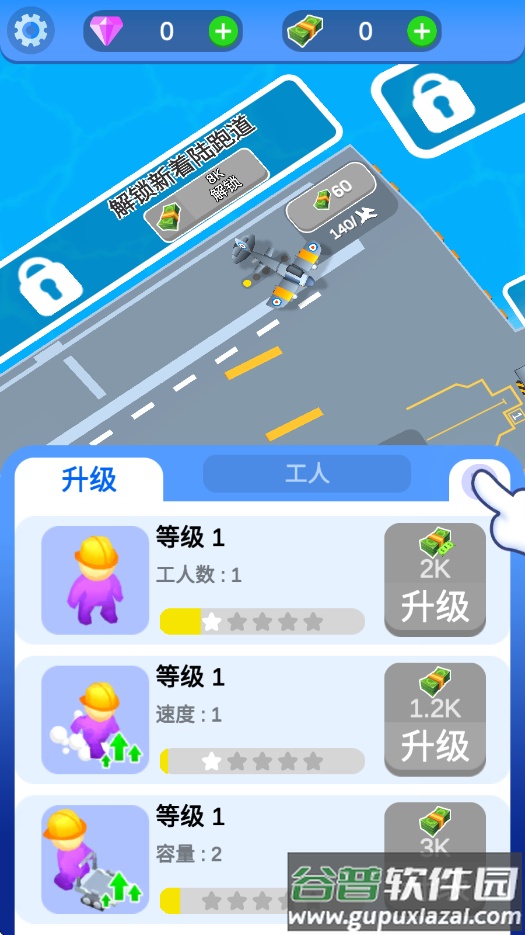 闲置航空母舰汉化版下载截图3